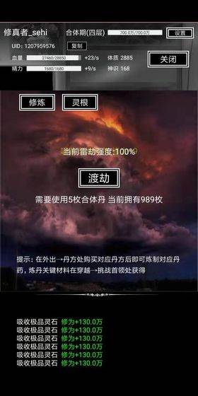 飘渺寻仙曲 安卓版v7.0.0